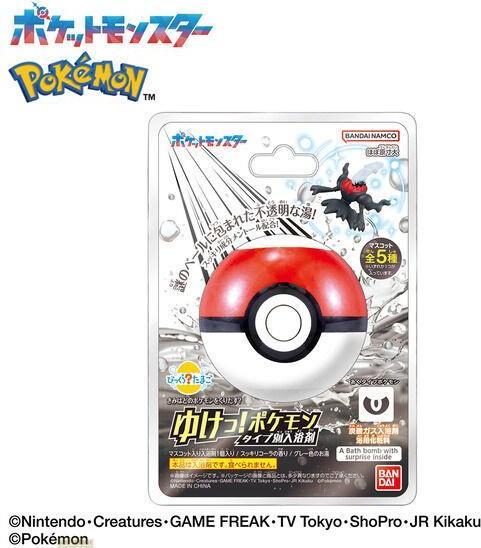 Actual product image Bandai Pokemon - (Bath bombs)