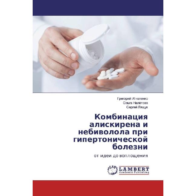 Kombinaciya aliskirena i nebivolola pri gipertonicheskoj bolezni, Fachbücher von Grigorij Ignatenko, Sergej Lyashhuk