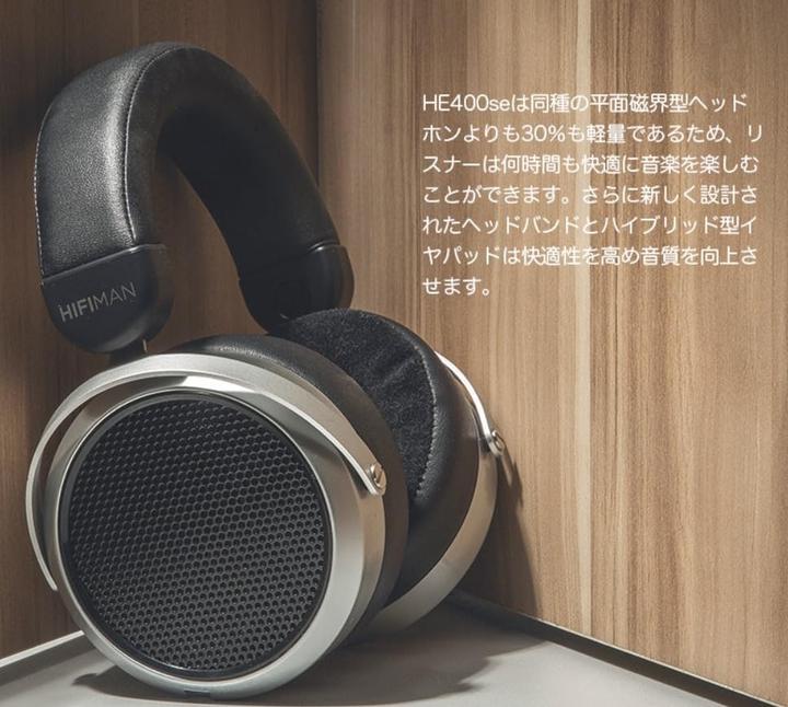 Produktbild Hifiman HE400se (Kabelgebunden)
