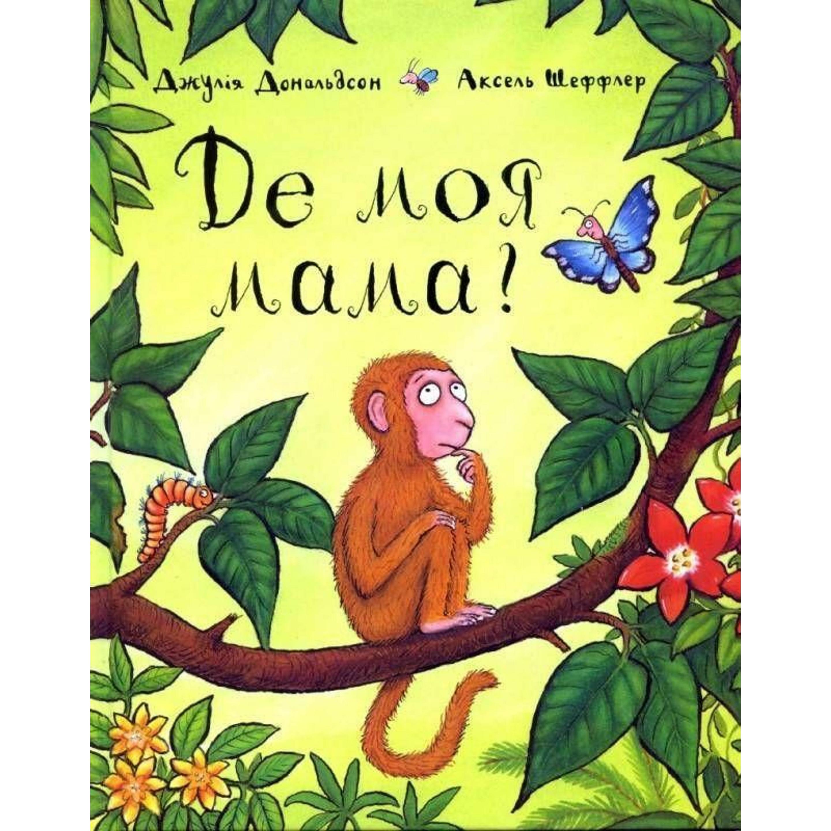 Viktor Morozov, Kinderbücher von Axel Scheffler, Julia Donaldson, Viktor Morozov