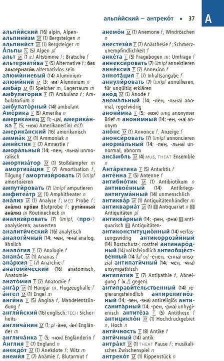 Actual product image Langenscheidt Praktisches Wörterbuch Russisch (German, Russian, 2023)