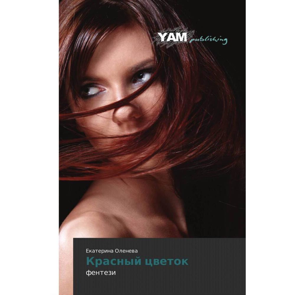 Krasnyj cwetok, Belletristik von Ekaterina Olenewa