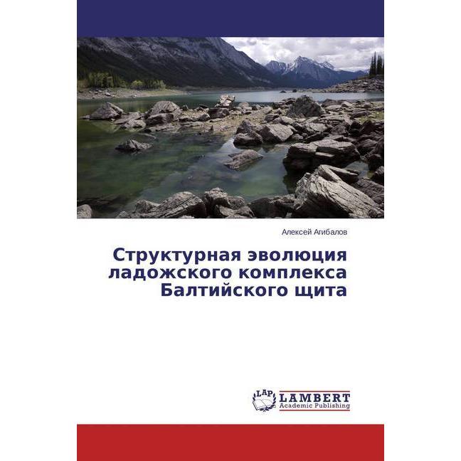 Strukturnaya jevoljuciya ladozhskogo komplexa Baltijskogo shhita, Fachbücher von Alexej Agibalov