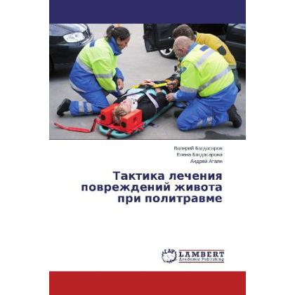 Taktika lecheniya povrezhdeniy zhivota pri politravme, Fachbücher