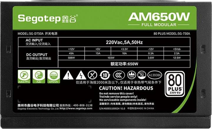 Productafbeelding Segotep AM650 650W Full Modular Power Supply (650 W)