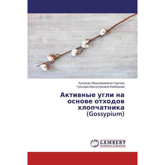 Aktiwnye ugli na osnowe othodow hlopchatnika (Gossypium), Fachbücher von Kulumkan Abdykerimowna Sartowa, Gul'nara Bexult...