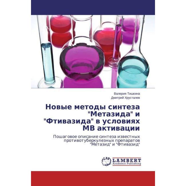 Novye metody sinteza 'Metazida' i 'Ftivazida' v usloviyakh MV aktivatsii, Fachbücher von Dmitriy Khrustalyev, Valeriya T...
