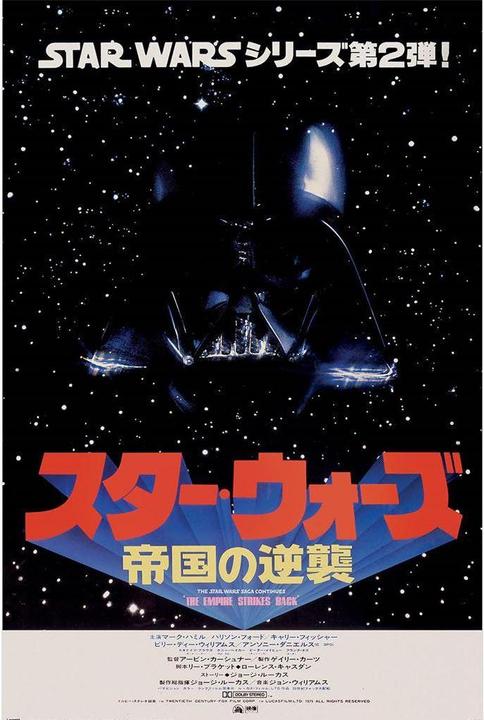 Produktbild Star Wars Poster Japanisch