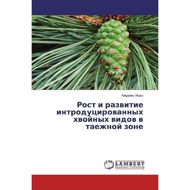 Rost i razvitie introducirovannyh hvojnyh vidov v taezhnoj zone, Fachbücher von Kishhenko Ivan