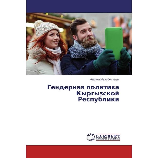 Gendernaya politika Kyrgyzskoj Respubliki, Fachbücher von Zhamila Zhanibek kyzy