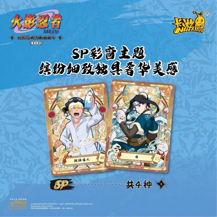 Naruto Shippuden Naruto Kayou - T2W3 - Booster Box (CN) - Galaxus