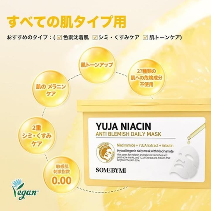 Actual product image Some By Mi Yuja Niacin Anti Blemish Daily Mask