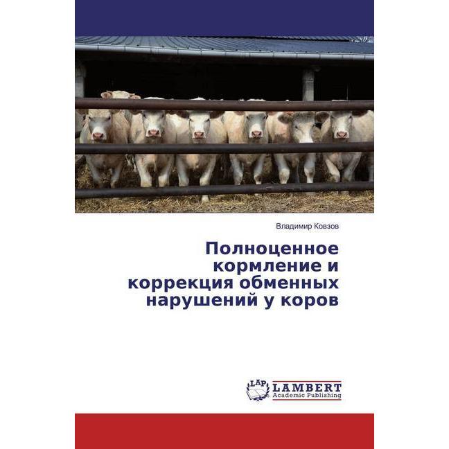 Polnocennoe kormlenie i korrekciq obmennyh narushenij u korow, Fachbücher von Vladimir Kowzow