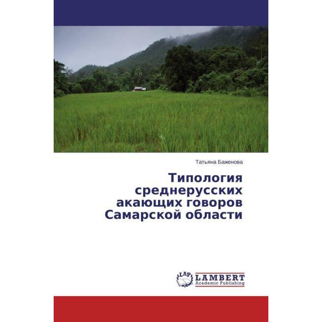 Tipologiya srednerusskikh akayushchikh govorov Samarskoy oblasti, Fachbücher
