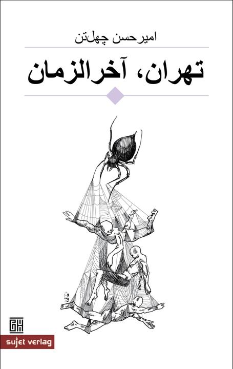 Teheran, Apokalypse (Persisch, Amir Hassan Cheheltan, 2022)