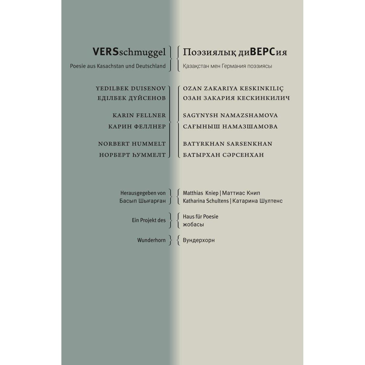 VERSschmuggel -, Belletristik von Katharina Schultens, Matthias Kniep