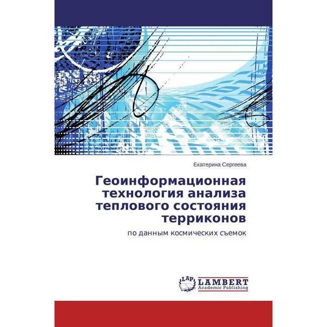 Geoinformacionnaya tehnologiya analiza teplovogo sostoyaniya terrikonov, Fachbücher von Ekaterina Sergeeva