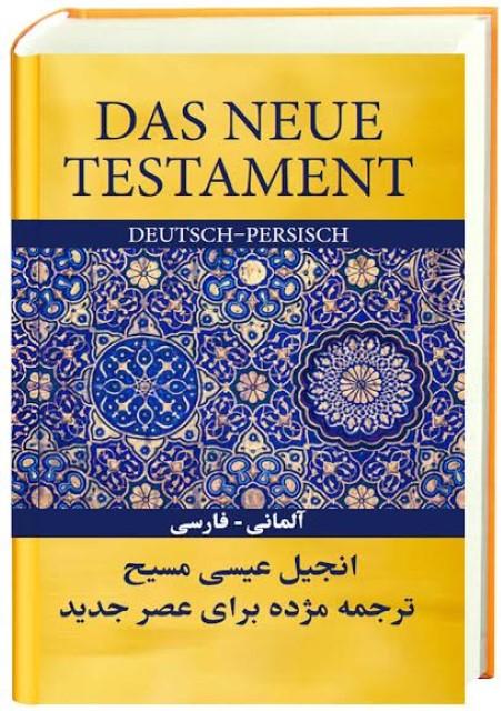 Actual product image Das Neue Testament Deutsch-Persisch (German, 2016)
