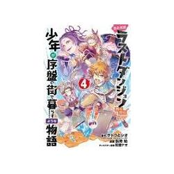Thumbnail - Satou:Suppose a Kid from the Last Dunge, Belletristik von Toshio Satou, Hajime Fusemachi