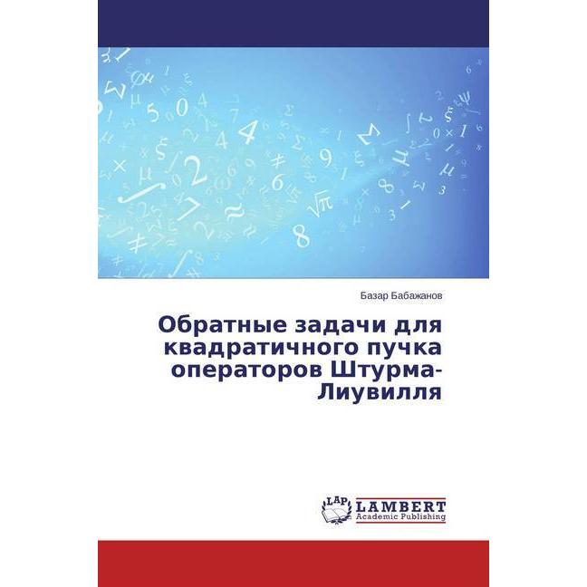 Obratnye zadachi dlya kvadratichnogo puchka operatorov Shturma-Liuvillya, Fachbücher