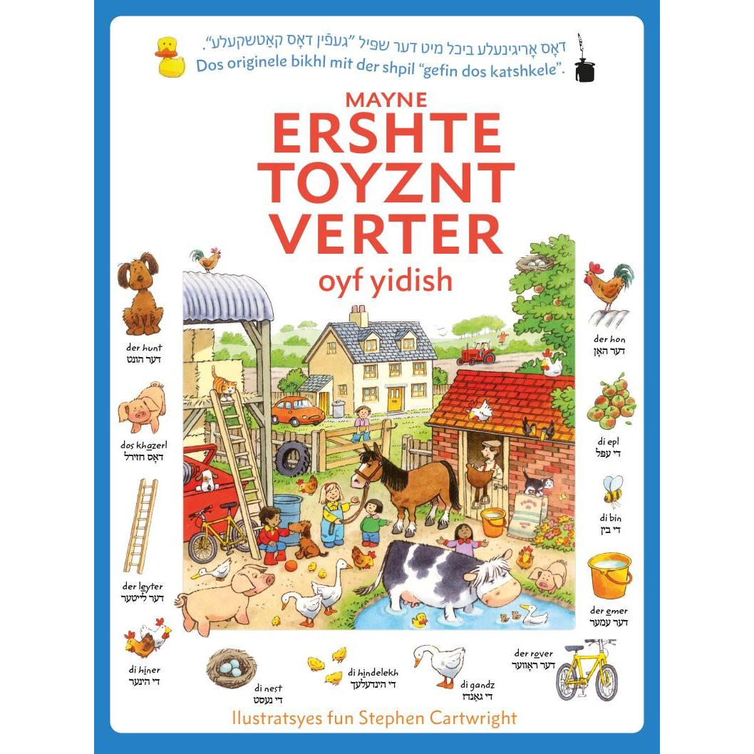 Shloyme Lerman, Kinderbücher von Heather Amery
