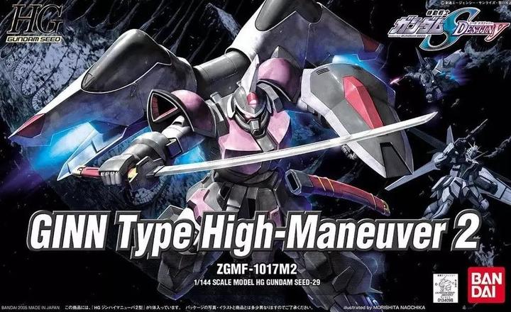 Actual product image Bandai Ginn High Grade