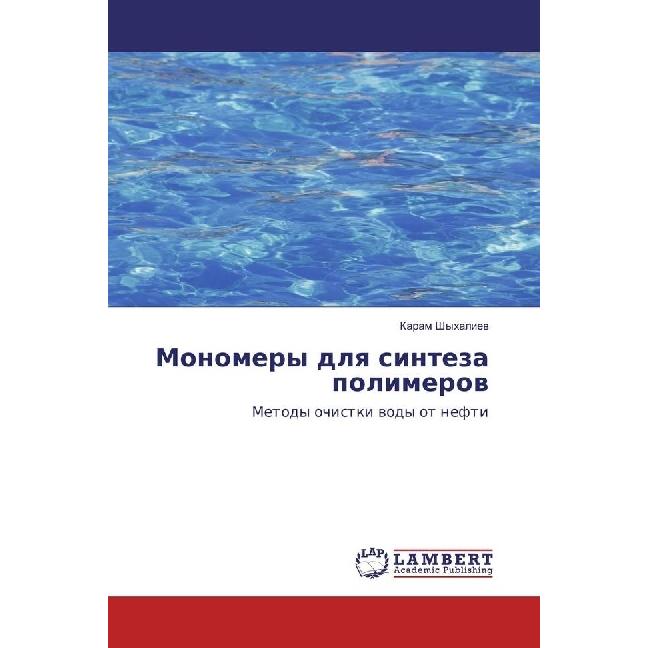 Monomery dlya sinteza polimerov, Fachbücher von Karam Shyhaliev