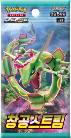 Image du produit Pokémon Blue Sky Stream Booster (Coréen)