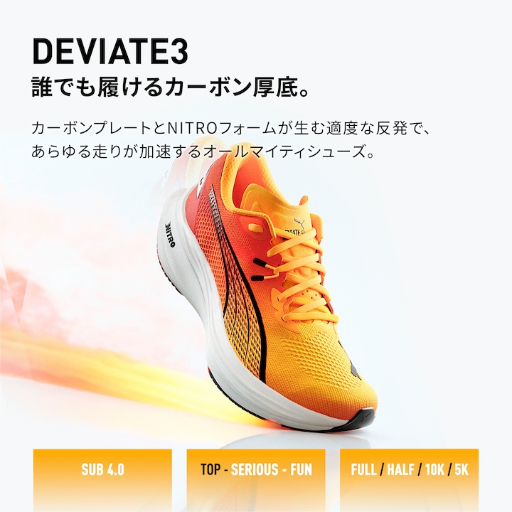 Immagine prodotto Puma Deviazione NITRO 3 FADE Wns (38)