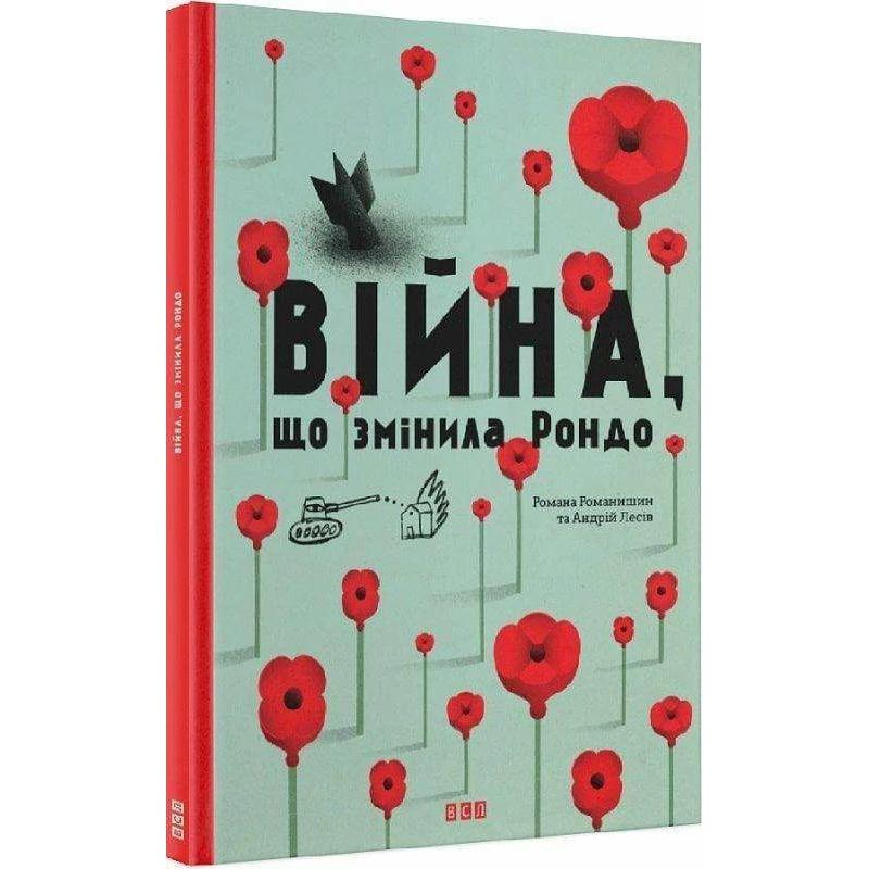 Vijna, shho zminila Rondo, Kinderbücher von Andrij Lesiv, Romana Romanishin