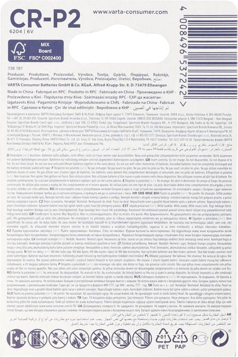 Actual product image Varta Batterie für Geberit 577230, 577500, 599171000 (1 pcs., Device specific, 1400 mAh)