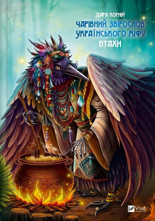 Produktbild Vivant Ein magisches Tiervokabular der Ukrainischen... UA