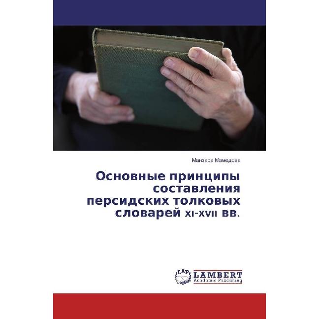 Osnovnye principy sostavleniya persidskih tolkovyh slovarej xi-xvii vv., Fachbücher von Manzara Mamedova