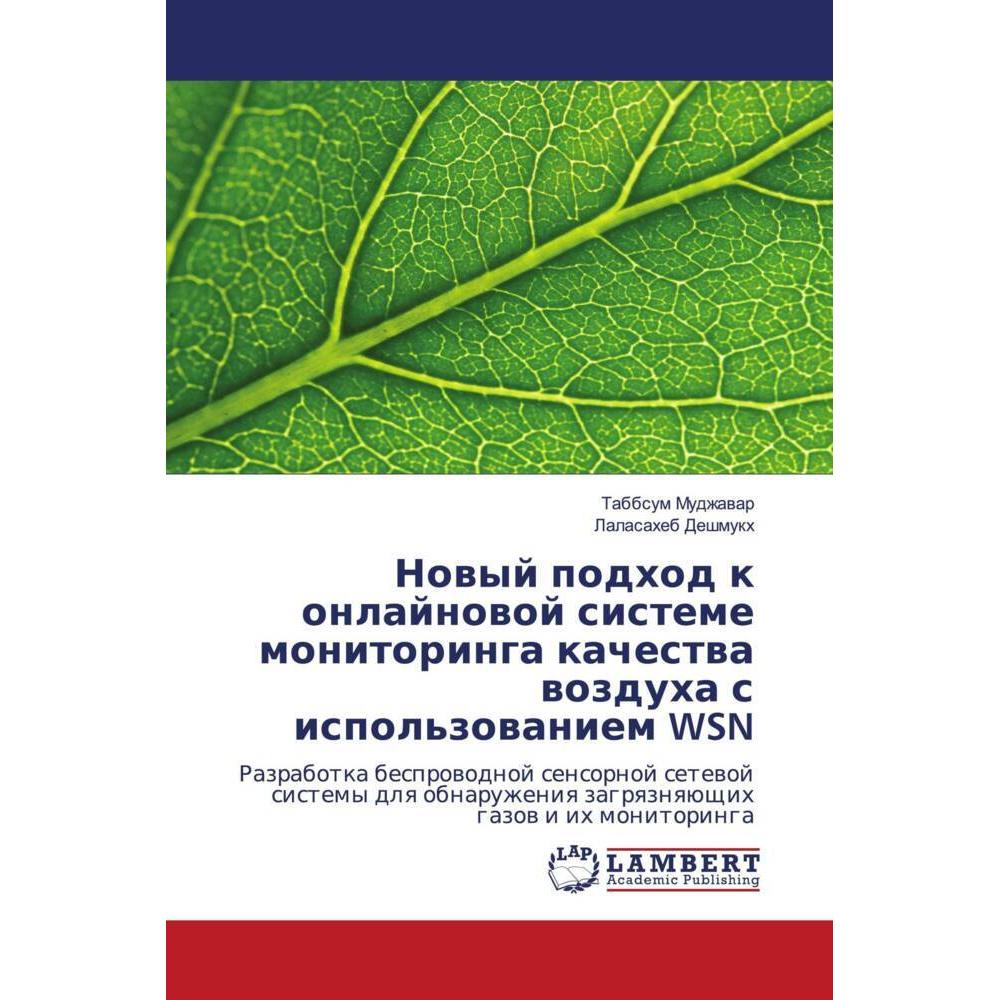 Nowyj podhod k onlajnowoj sisteme monitoringa kachestwa wozduha s ispol'zowaniem WSN, Fachbücher von Tabbsum Mudzhawar, ...