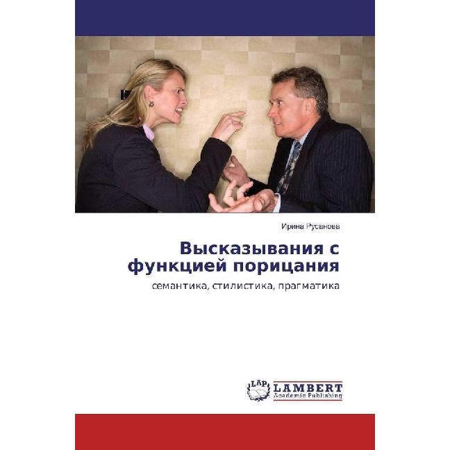 Vyskazyvaniya s funkciej poricaniya, Fachbücher von Irina Rusanova