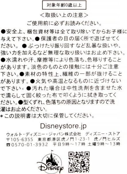 Actual product image Disney Denim Stitch (22 cm)