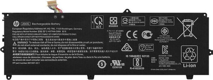 Produktbild HP Battery 4C 47Wh 3.05AH LI (4 Zellen, 3050 mAh)