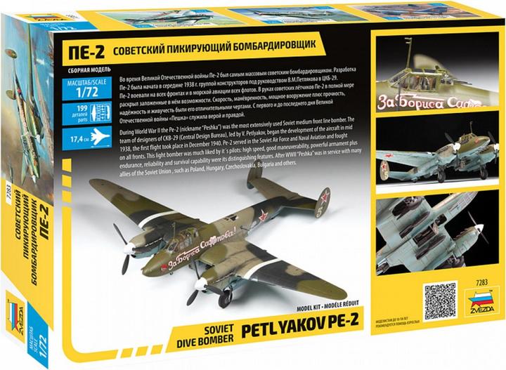 Actual product image 1:72 PetlyakovPe-2 Soviet fighter/bomber