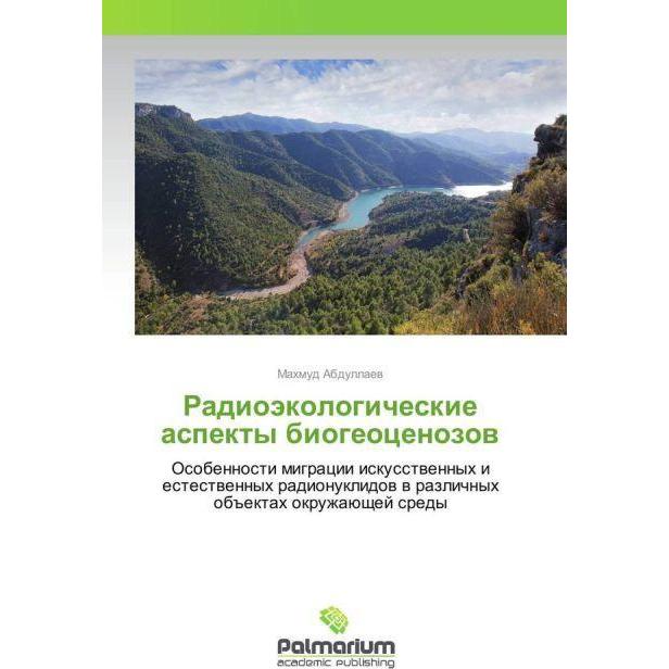 Radiojekologicheskie aspekty biogeocenozov, Fachbücher von Garib Mamedov, Mahmud Abdullaev, Dzhalal Aliev