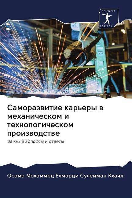 Produktbild Samorazwitie kar'ery w mehanicheskom i tehnologicheskom proizwodstwe (Osama Mohammed Elmardi Suleiman Khaql, 2020)