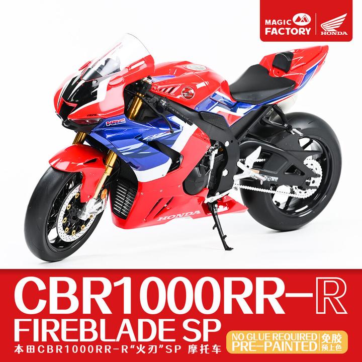 Magic Factory Honda CBR1000RR-R Fireblade SP