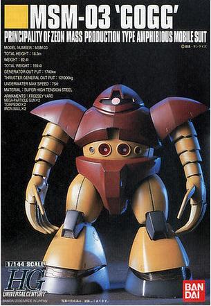 Actual product image Bandai 1/144 HGUC MSM-03 GOGG