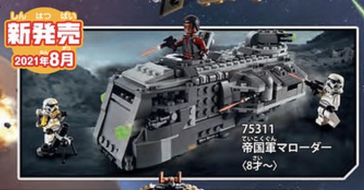 Produktbild LEGO Imperialer Marauder (75311, LEGO Star Wars)
