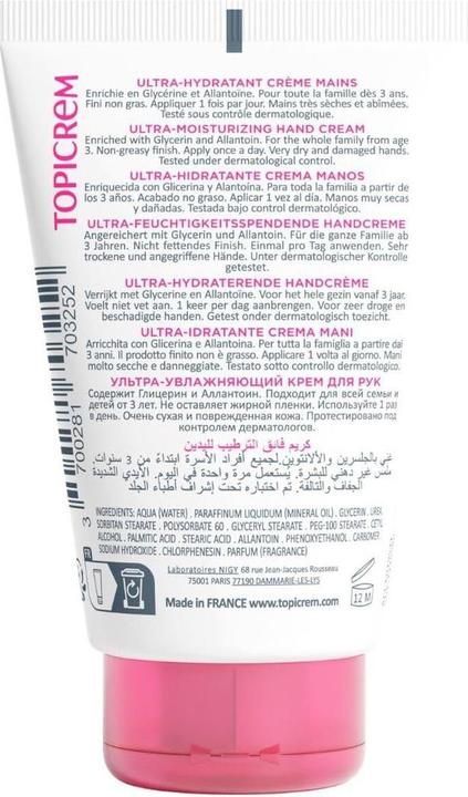 Actual product image Topicrem Ultra Moisturizing (50 ml)