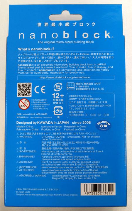 Label énergétique Kawada Pokemon - Électhor NBPM-046