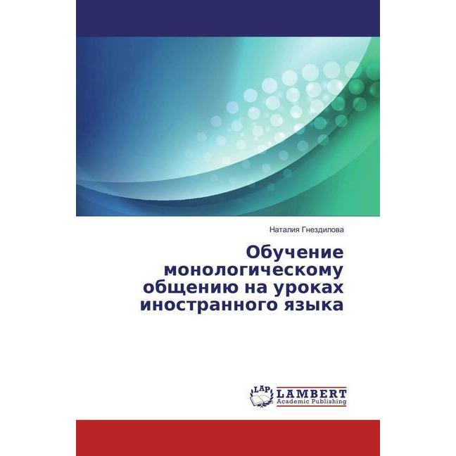 Obuchenie monologicheskomu obshheniju na urokah inostrannogo yazyka, Fachbücher von Nataliya Gnezdilova