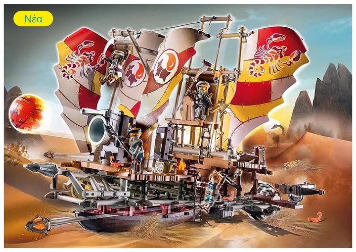 Produktbild Playmobil Sa'lahari Sands - Sandsturmbrecher (71023, Playmobil Novelmore)