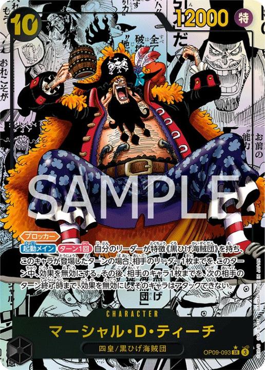 Produktbild One Piece - Emperors in the New World - Booster Display (Japanisch, Booster Display)