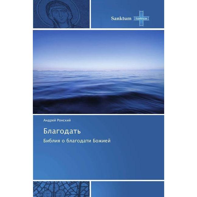 Blagodat', Sachbücher von Andrej Ronskij