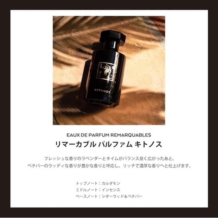 Produktbild Le Couvent Remarkable Parfüm Kythnos EDP 50 ml (Eau de Parfum, 50 ml)